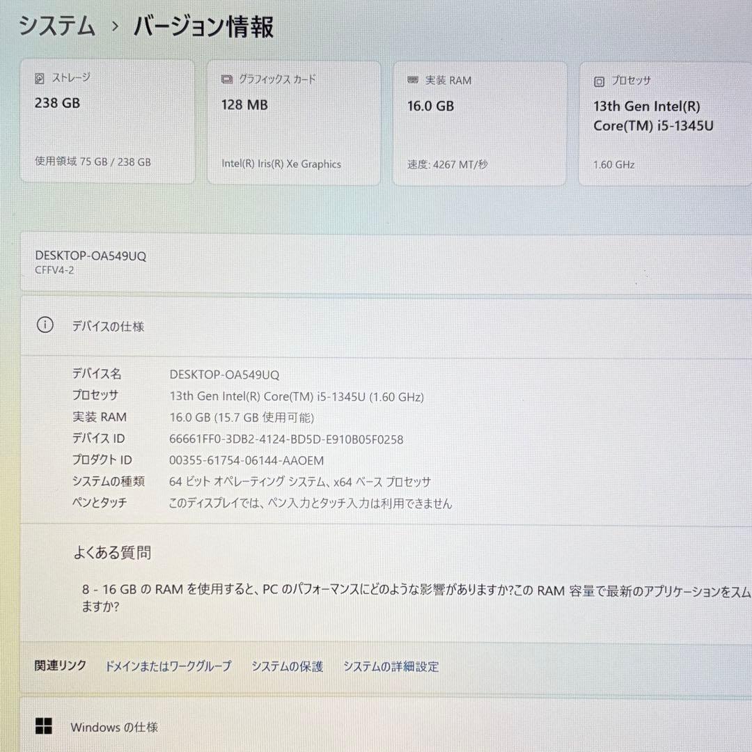 準美品 CF-FV4 第13世代 i5 16GB 14インチ QHD オフィス