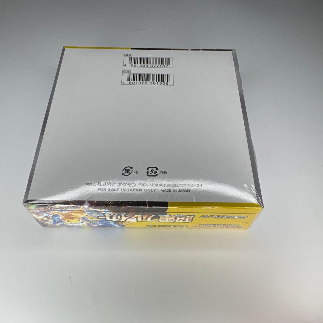 超電ブレイカー ポケモンカード BOXシュリンク付き 未開封