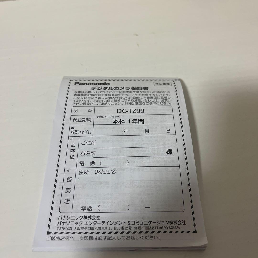 極美品✨LUMIX TZ99 ブラック 保護フィルム付き付属品全て付いています！