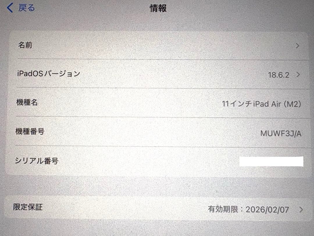 iPad Air（M2）11インチ + Apple Pencil Pro 他3点