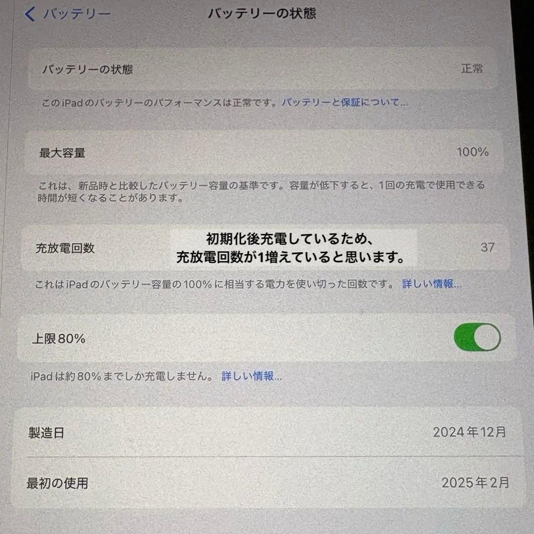 iPad Air（M2）11インチ + Apple Pencil Pro 他3点