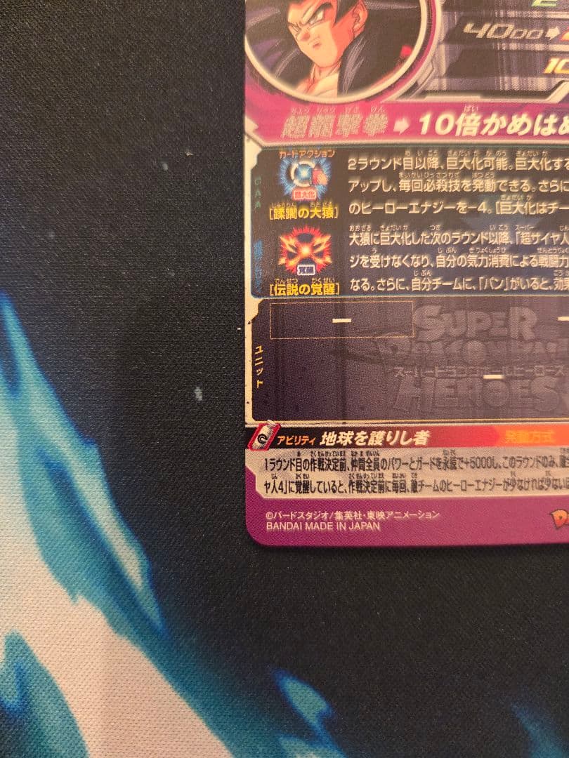 ドラゴンボールヒーローズ　孫悟空GTセット