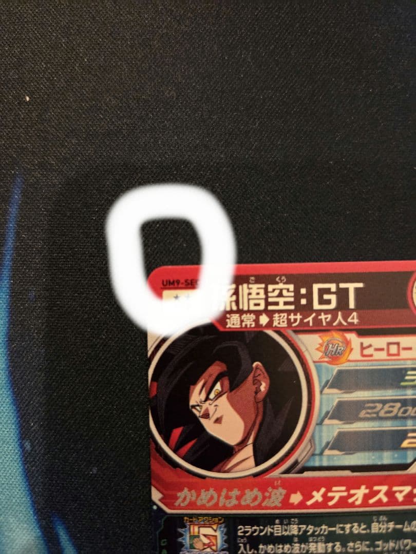 ドラゴンボールヒーローズ　孫悟空GTセット