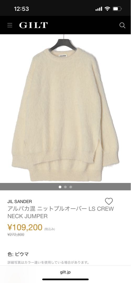 JIL SANDER ホワイトニットセーター　アルパカ ニットプルオーバー