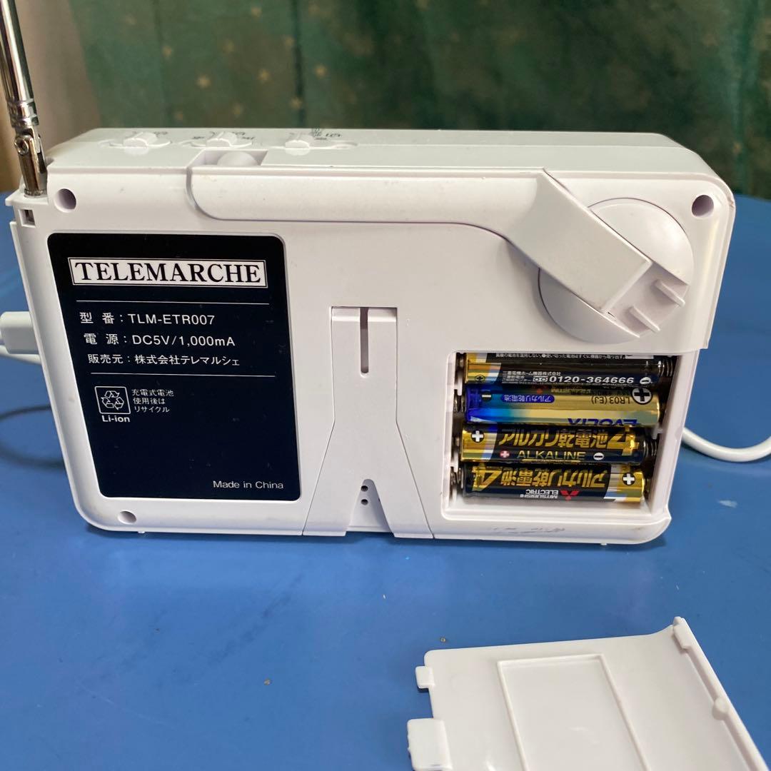 TELEMARCHE エコラジ7本体TLM-ETR007