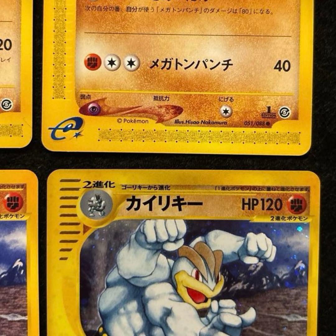 R*様 #ゆんの気まぐれオークション　（梅）　ワンリキー　ゴーリキー　カイリキー