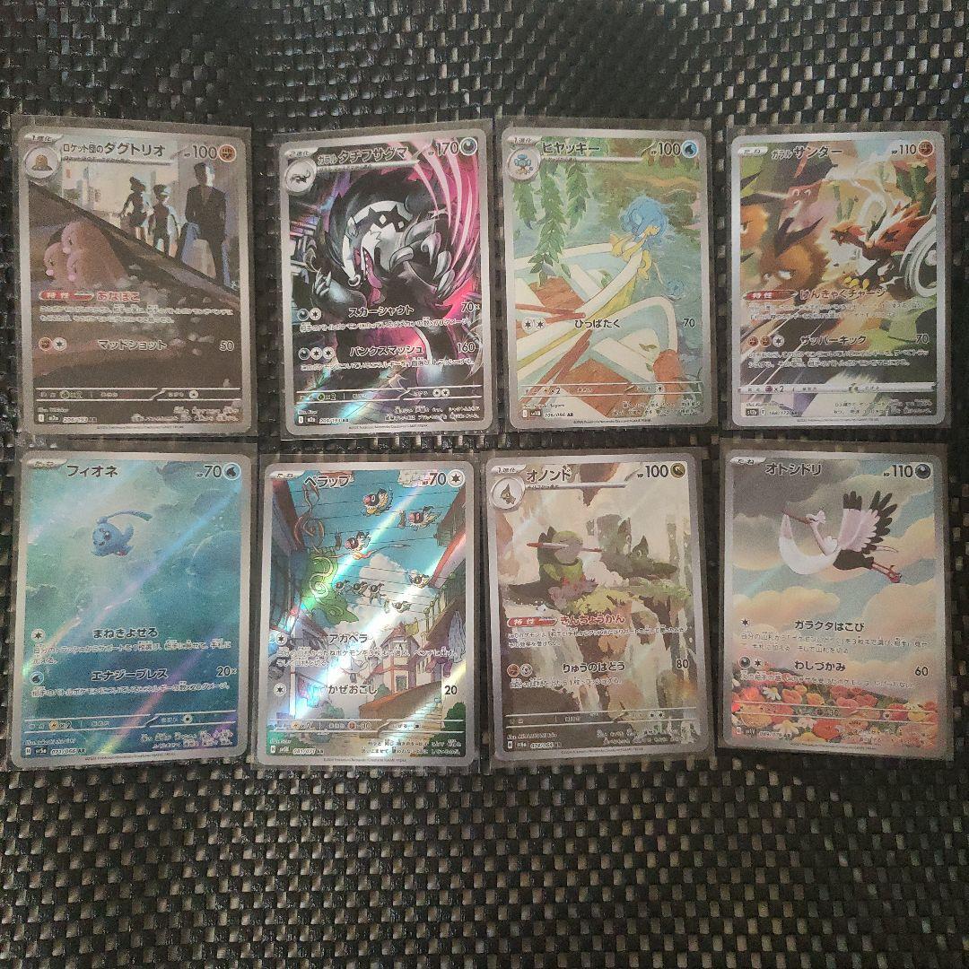 @*g様 ポケモンカードARまとめ売り118枚