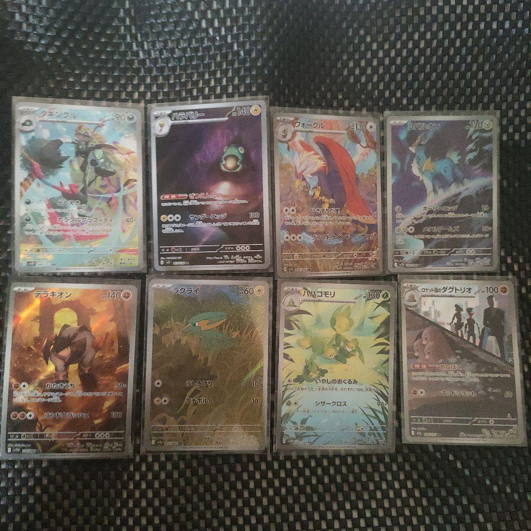 @*g様 ポケモンカードARまとめ売り118枚