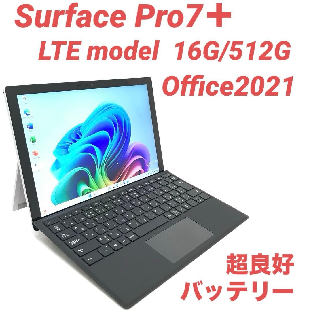 超美品・LTE・最高機Surface Pro7＋ 16G/512G Office