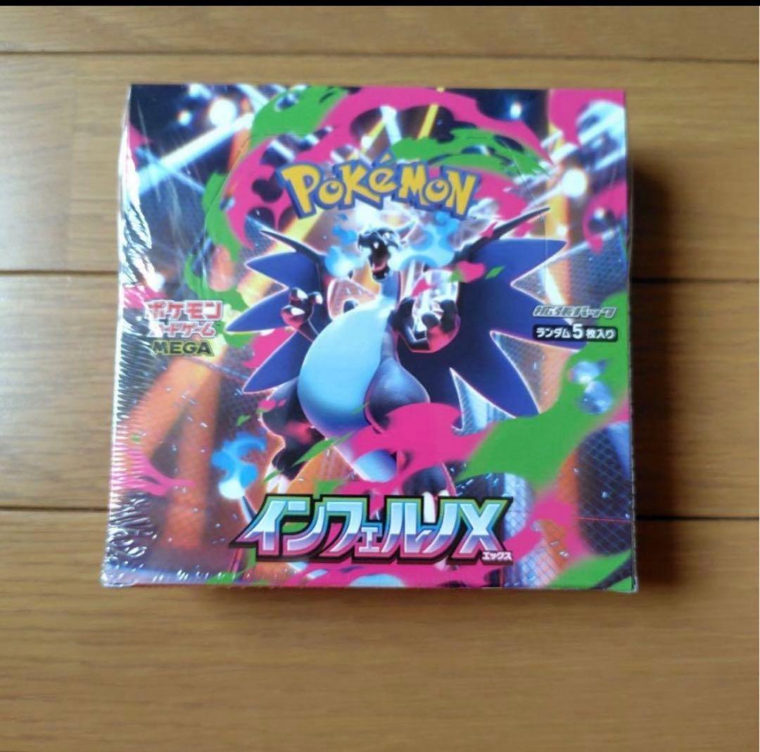 佐*脇様 インフェルノX 30パック