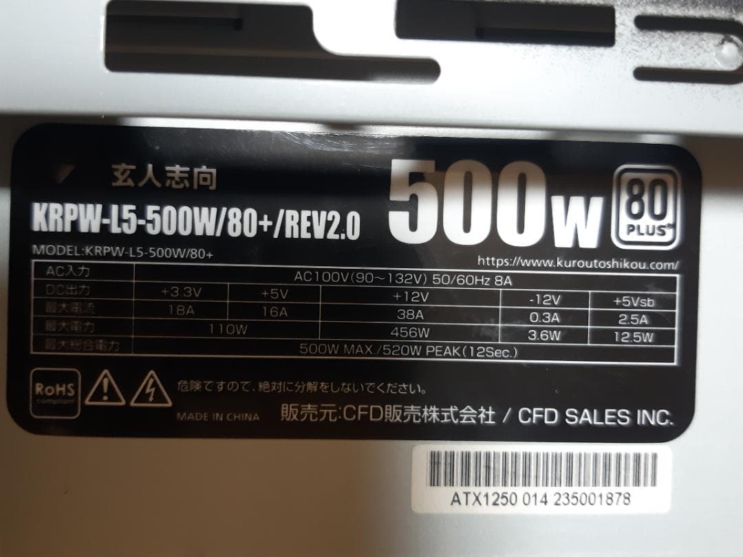 自作PC　i5 8500・8GB・SSD128GB・K2000・Win11