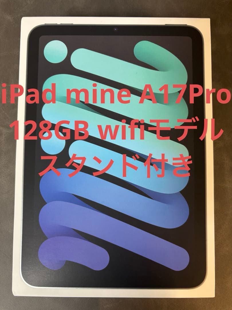 Apple iPad mini A17Pro 128GB wifiモデル