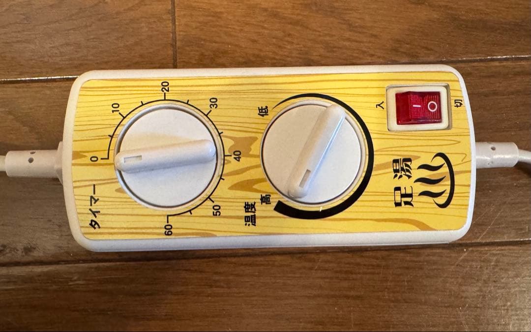 脚温器 ぽかぽか足湯デラックスDX遠赤外線脚温器 足湯