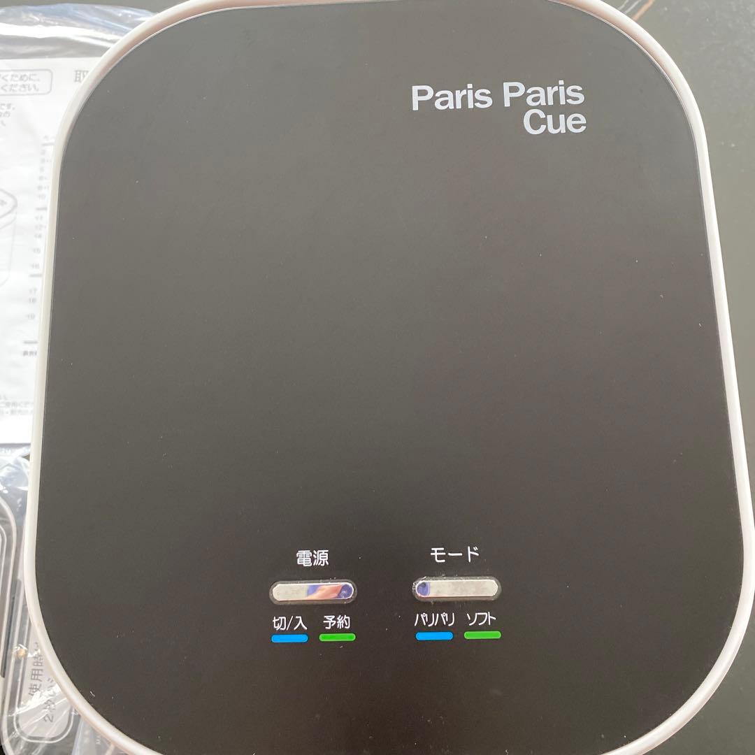 美品/島産業　生ゴミ処理機パリパリキューセット