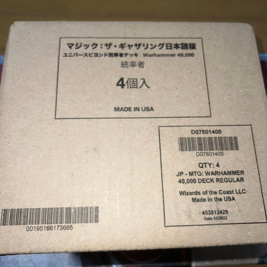 未開封カートン　マジックザギャザリング　warhammer4000統率者デッキ