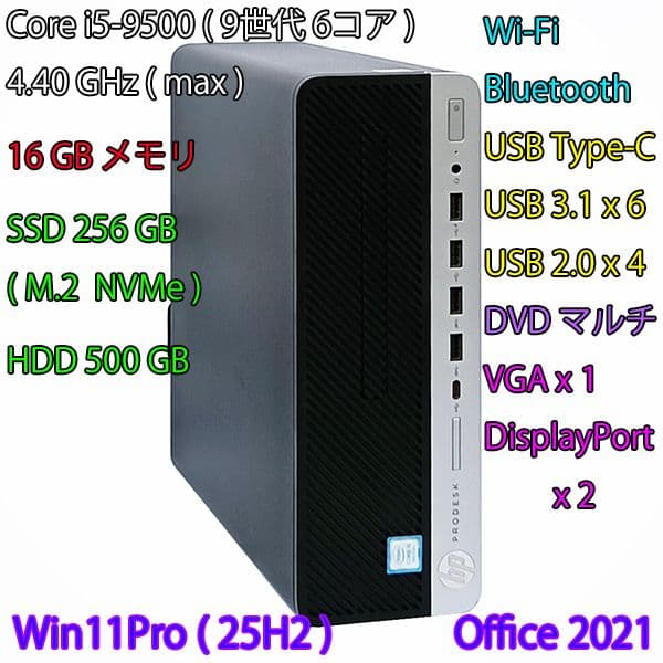 9世代i5+16GBメモ+SSD256GB+HDD500GB/Win11