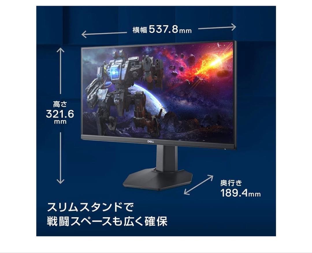 Dell S2421HGF 23.8インチ ゲーミングモニター