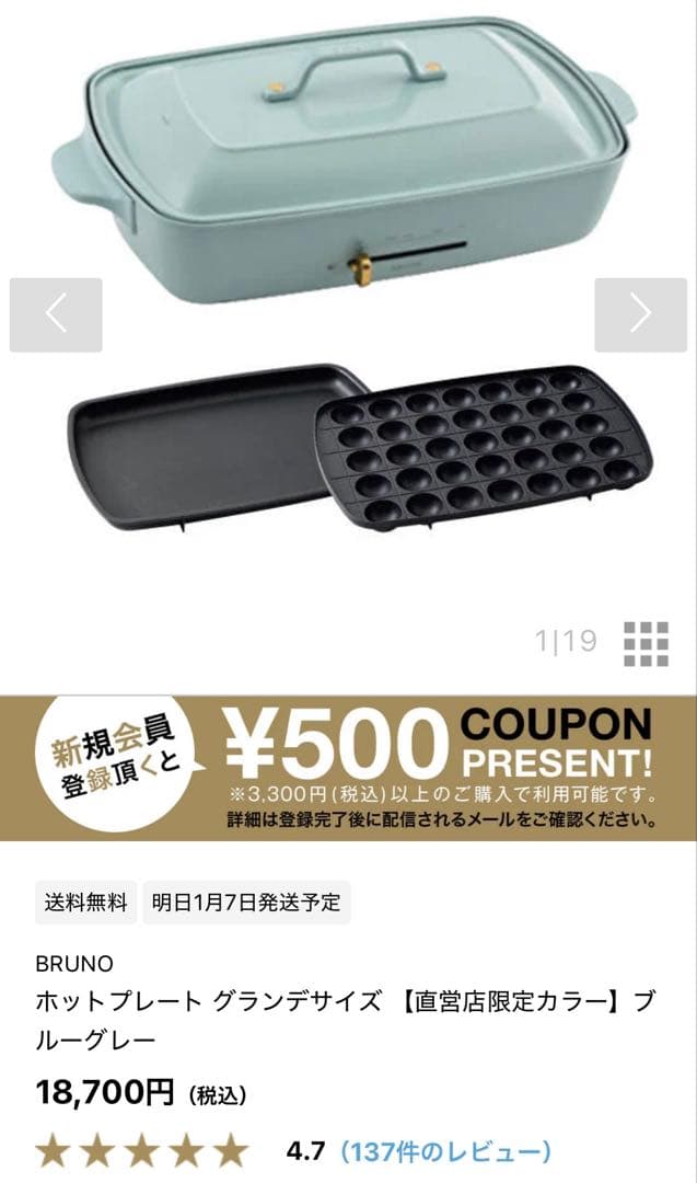 BRUNO ホットプレート グランデサイズ ブルーグレー