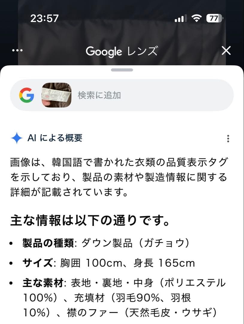 １回使用　難あり　DAKS ダックス　ハウスチェック柄　上質ダウンコート L❣️