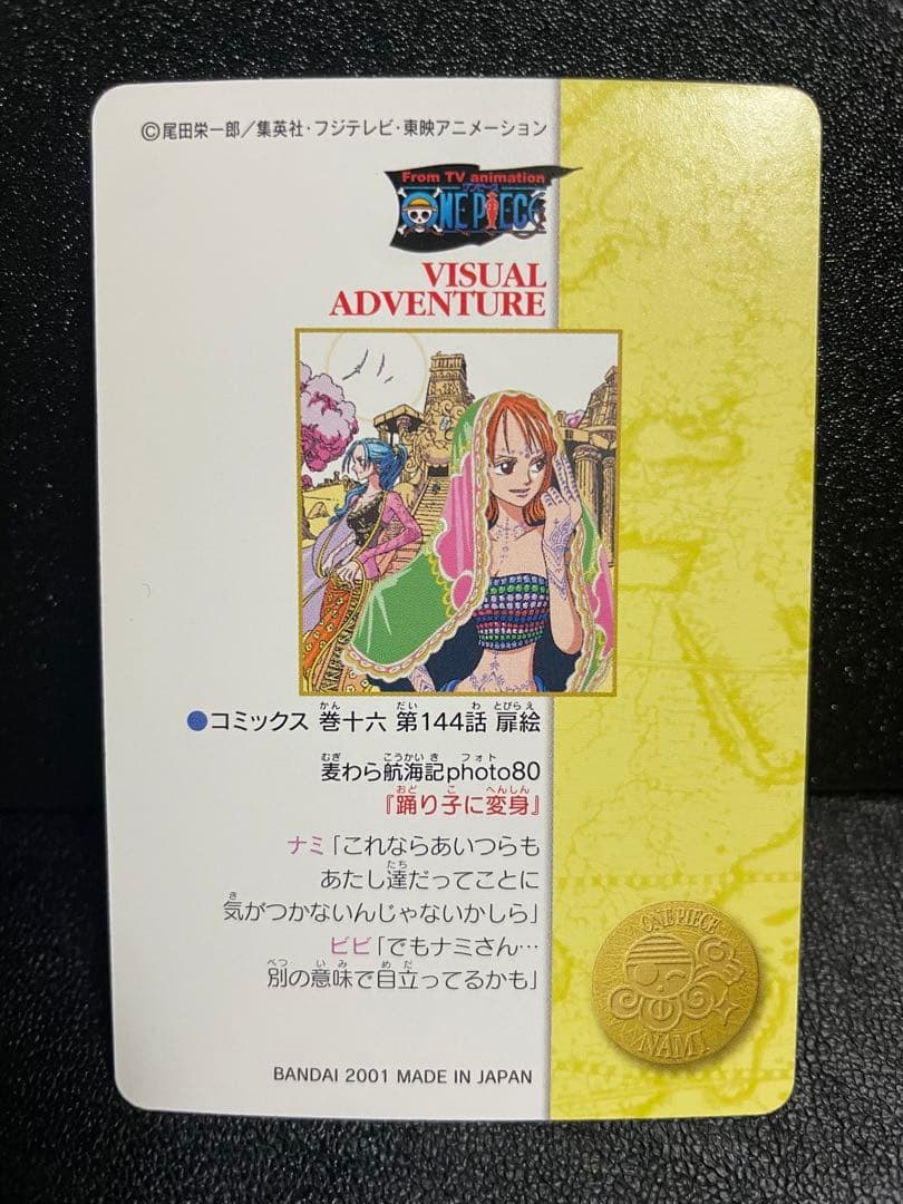 【さんどぱん】ワンピース ビジュアルアドベンチャーカードご希望カード5枚