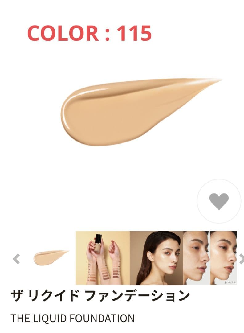 ぺぺ　SUQQU ザ リクイド ファンデーション 115