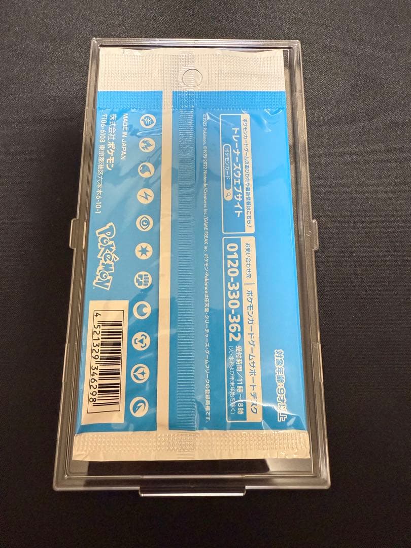 キ*コ様 ポケカ パラタイムトリガー未開封BOX　シュリンク付き プロモパックと