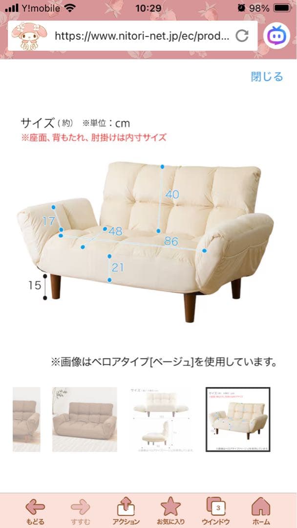 ニトリ 美品カジュアルソファーO二人掛け 使用頻度は少ないです　送料値引き有り