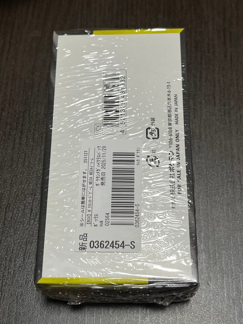 「シュリンク付き」ポケモンカードゲーム MEGA ドリームex BOX