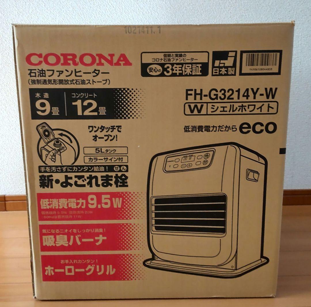 CORONA FH-G3214Y-W 石油ファンヒーター