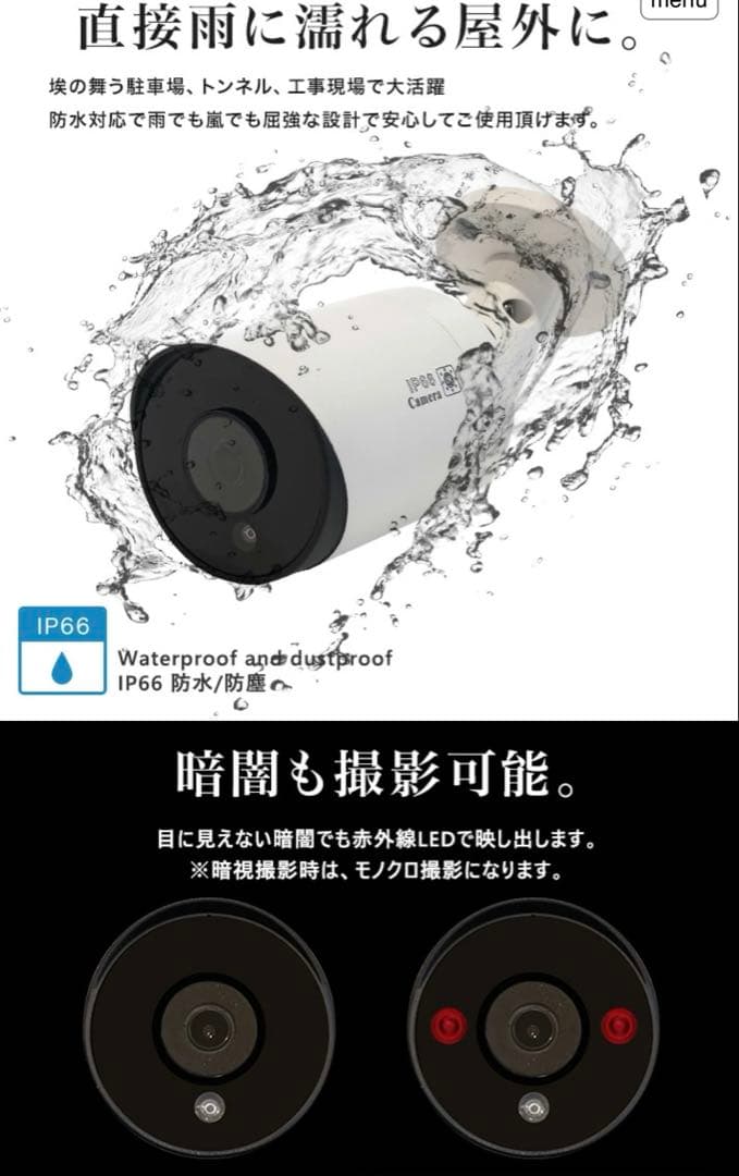 SX-200w-wide 防犯カメラ 200万画素 IP66