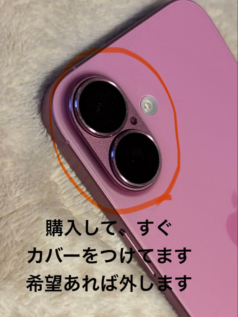 【極 美品】 iPhone 16 256GB ピンク 97%