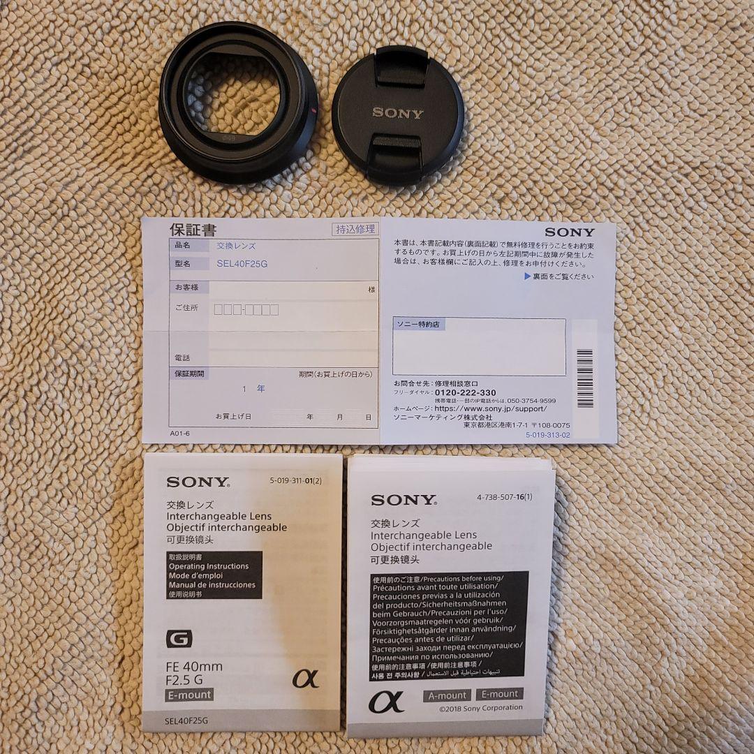 Sony FE 25mm F2.5 G レンズ　SEL40F25G