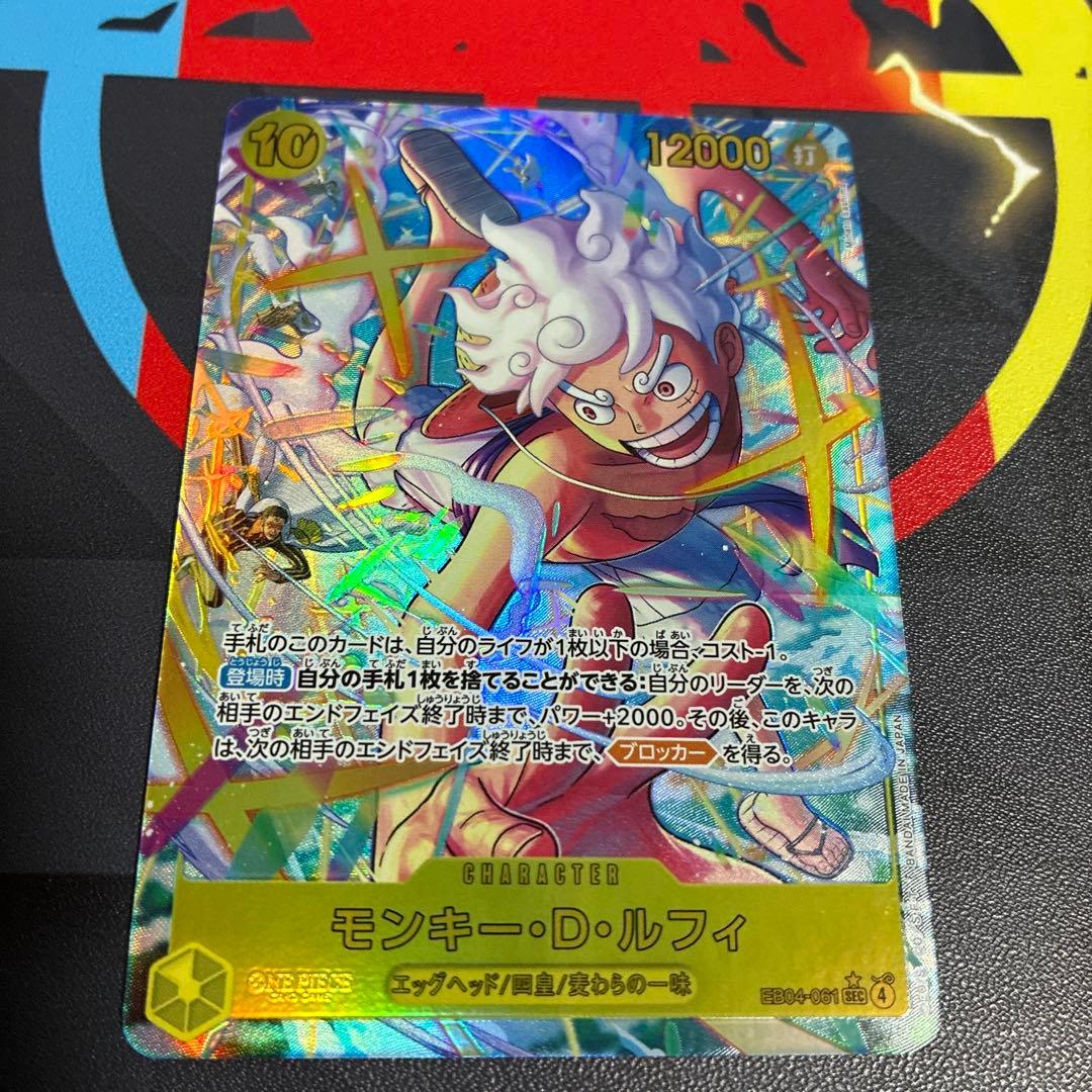 ワンピースカード モンキー・D・ルフィ　EB04-061 シークレットパラレル