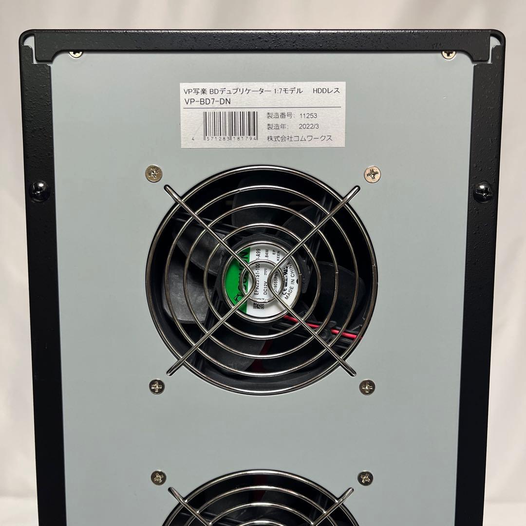 VP写楽 コムワークス デュプリケーター VP-BD7-DN