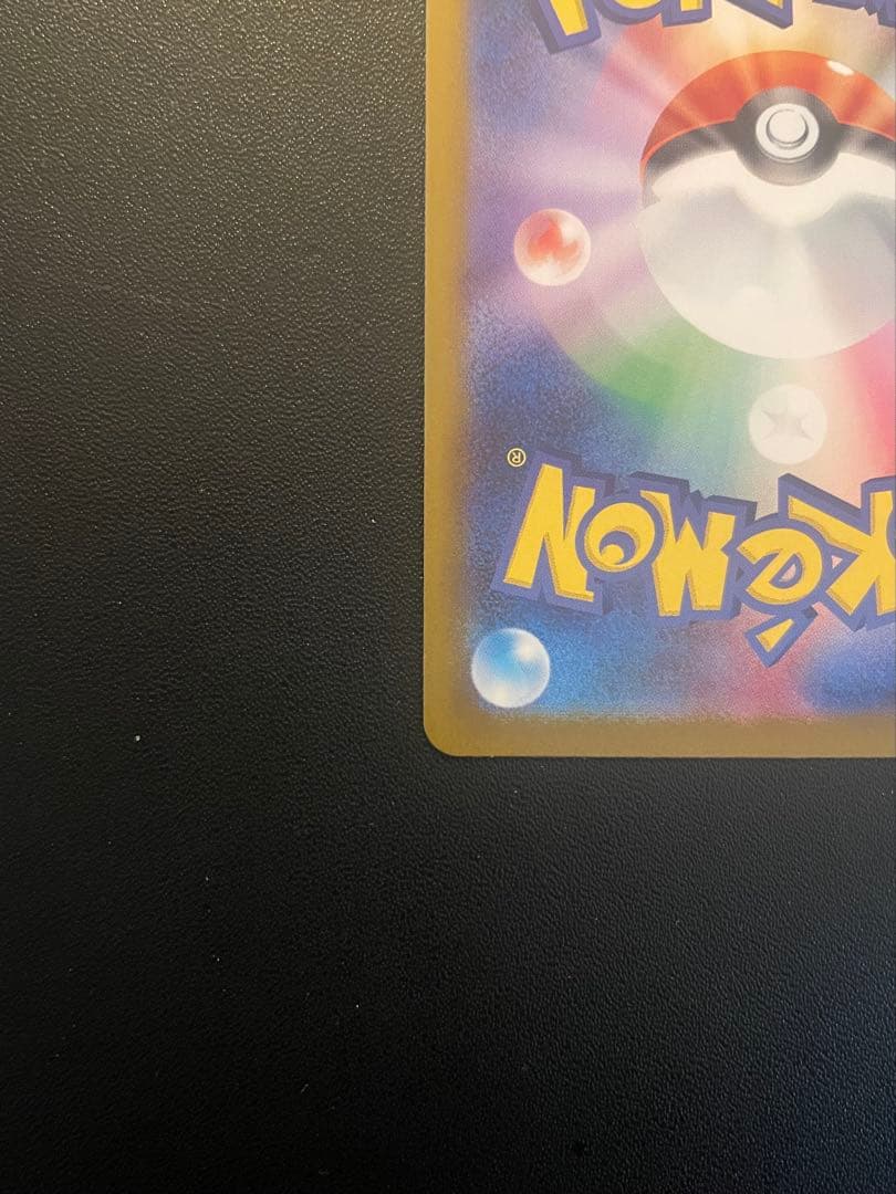 ポケモンカードゲーム　メイのはげまし　(SAR)　１枚