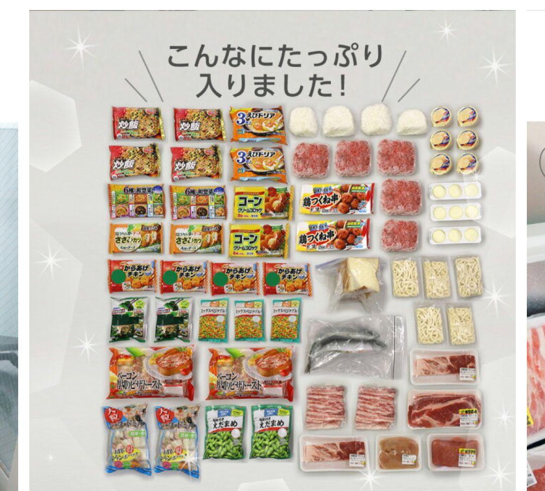 [美品]　冷凍庫 家庭用　99L　フリーザー　上開き