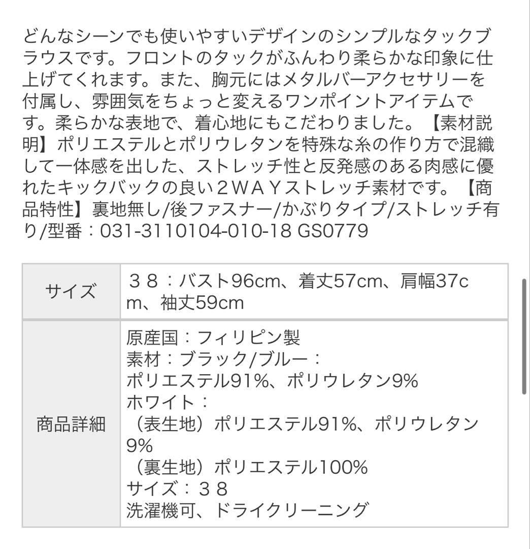 メタルバータックブラウス PINKY&DIANNE ブラウス ブルー38