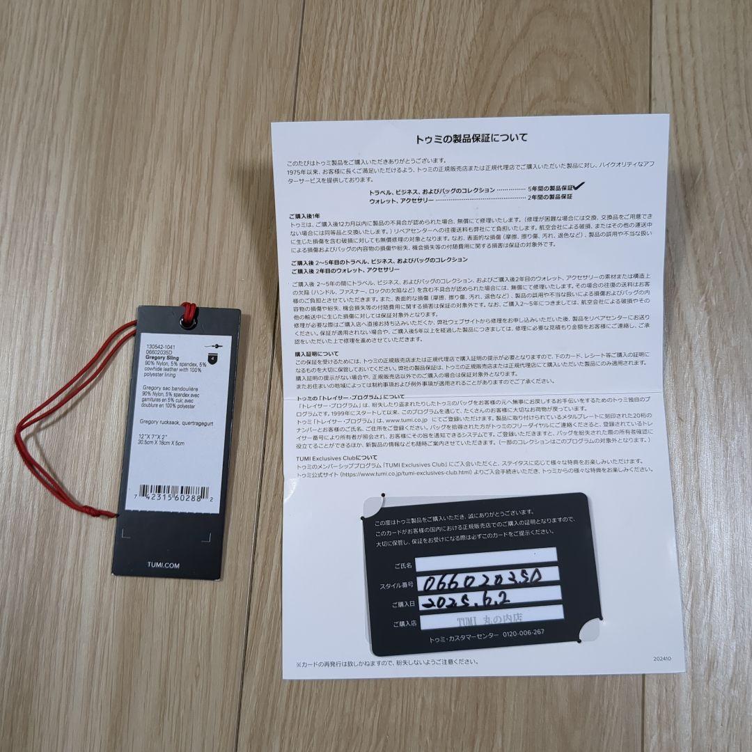 バッグ TUMI