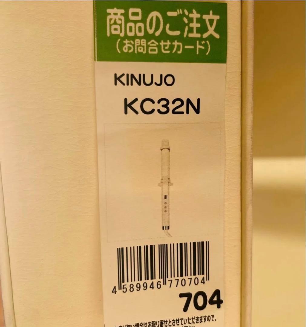 KINUJO カールヘアアイロン KC32N 32mm 絹女