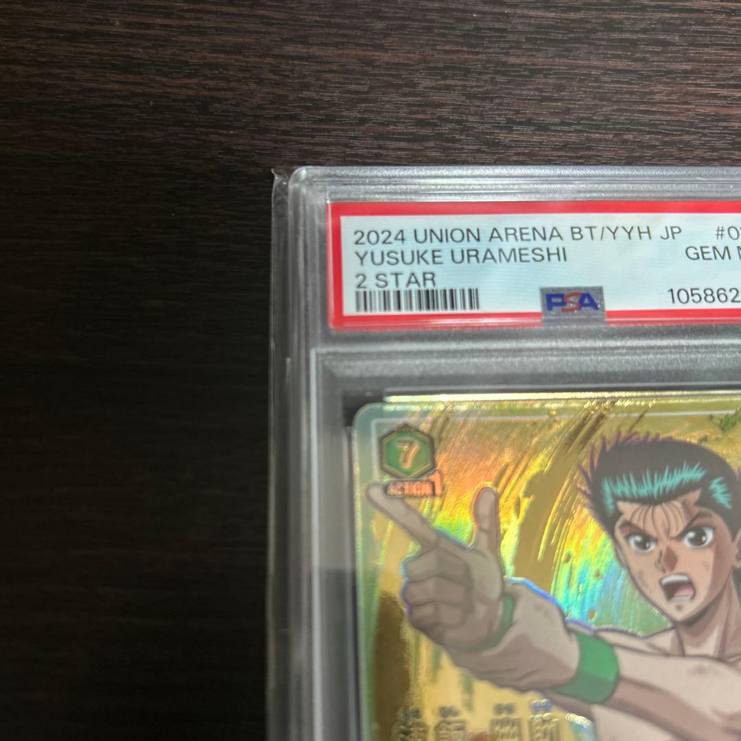 PSA10 浦飯幽助星2パラレル SR★★ 星幽遊白書 ユニオンアリーナ