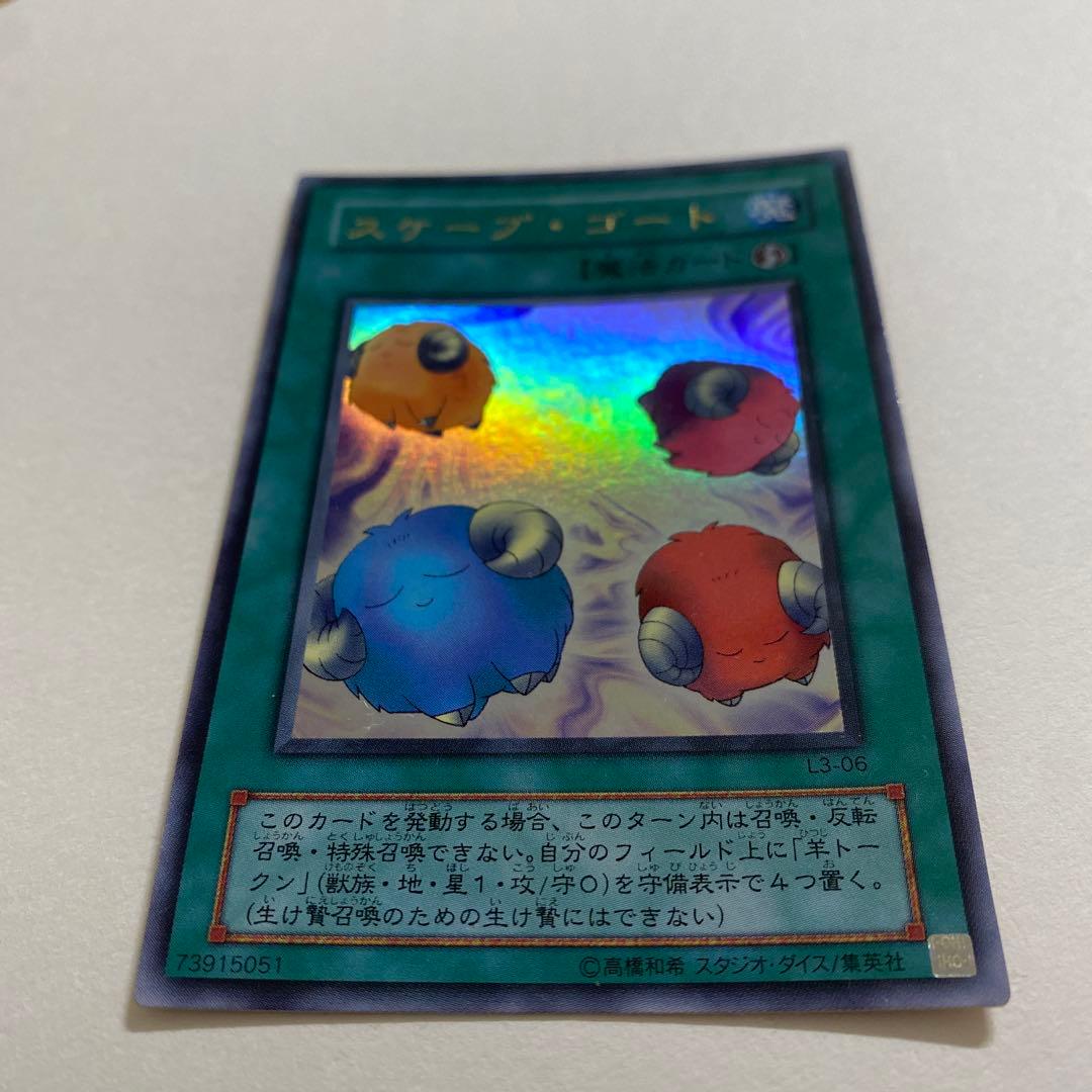 遊戯王　スケープ・ゴート　ウルトラ　L3-06