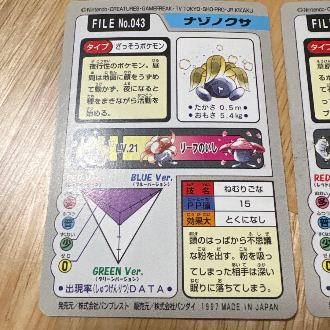 ポケットモンスター カードダス ギャラドス、メタモン他7枚セット ポケモン