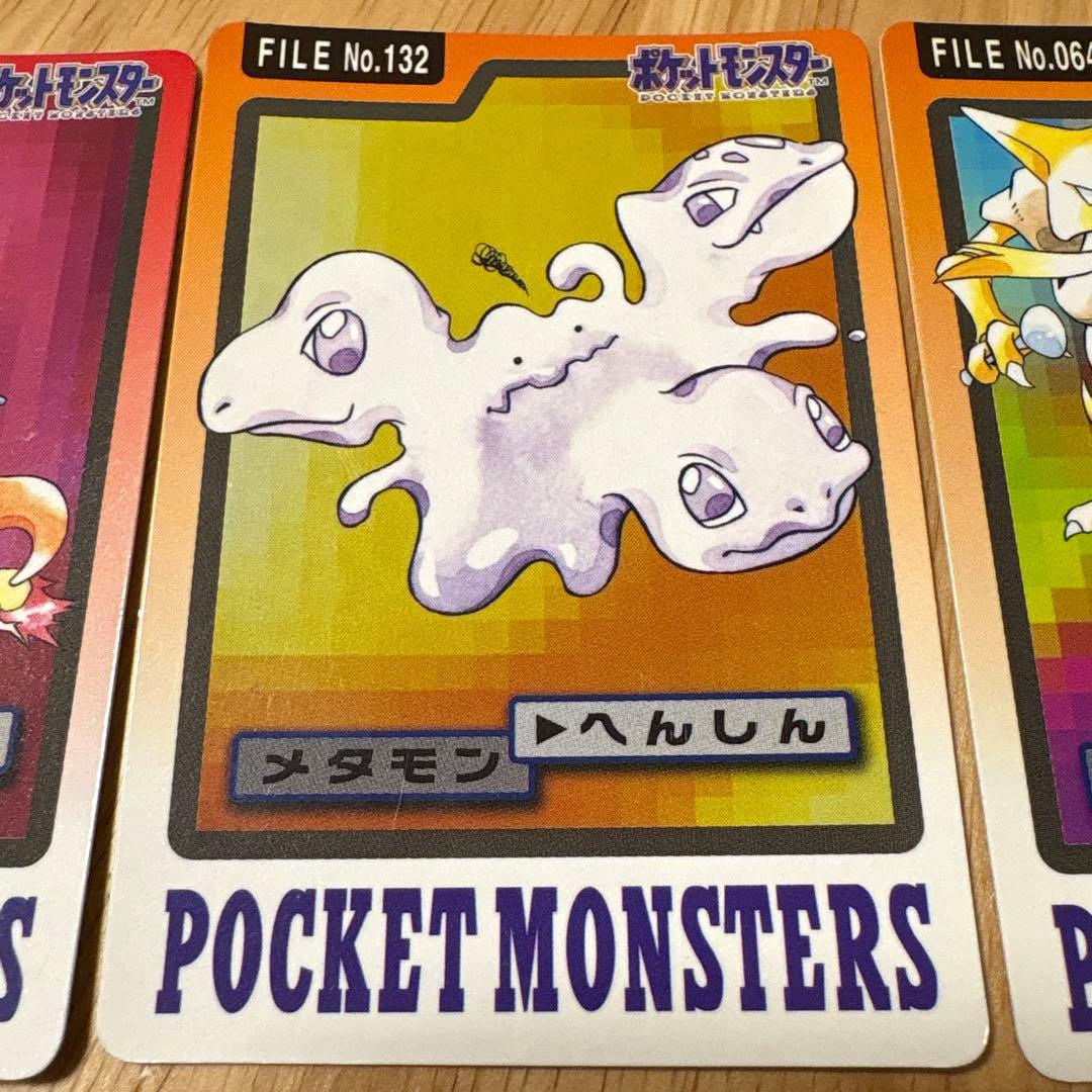 ポケットモンスター カードダス ギャラドス、メタモン他7枚セット ポケモン