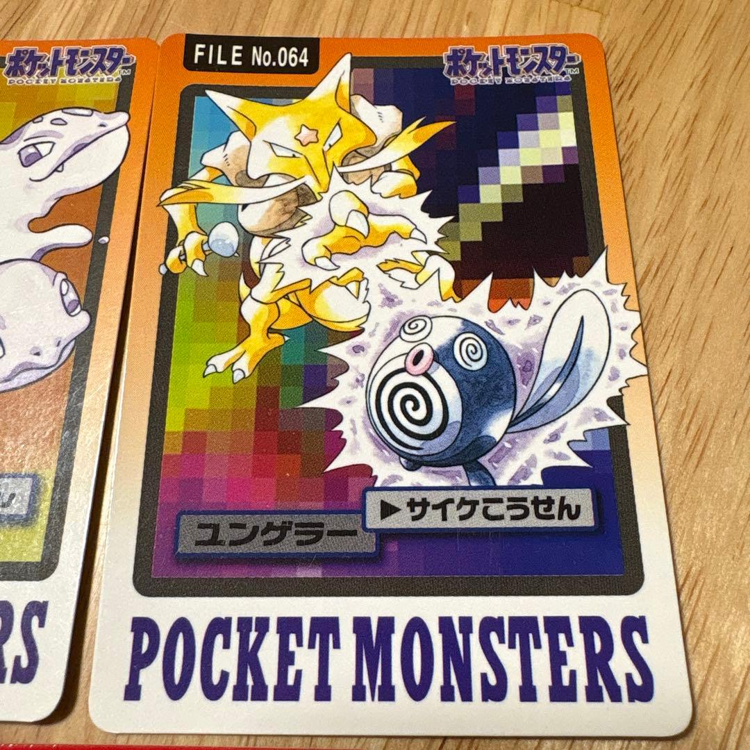 ポケットモンスター カードダス ギャラドス、メタモン他7枚セット ポケモン