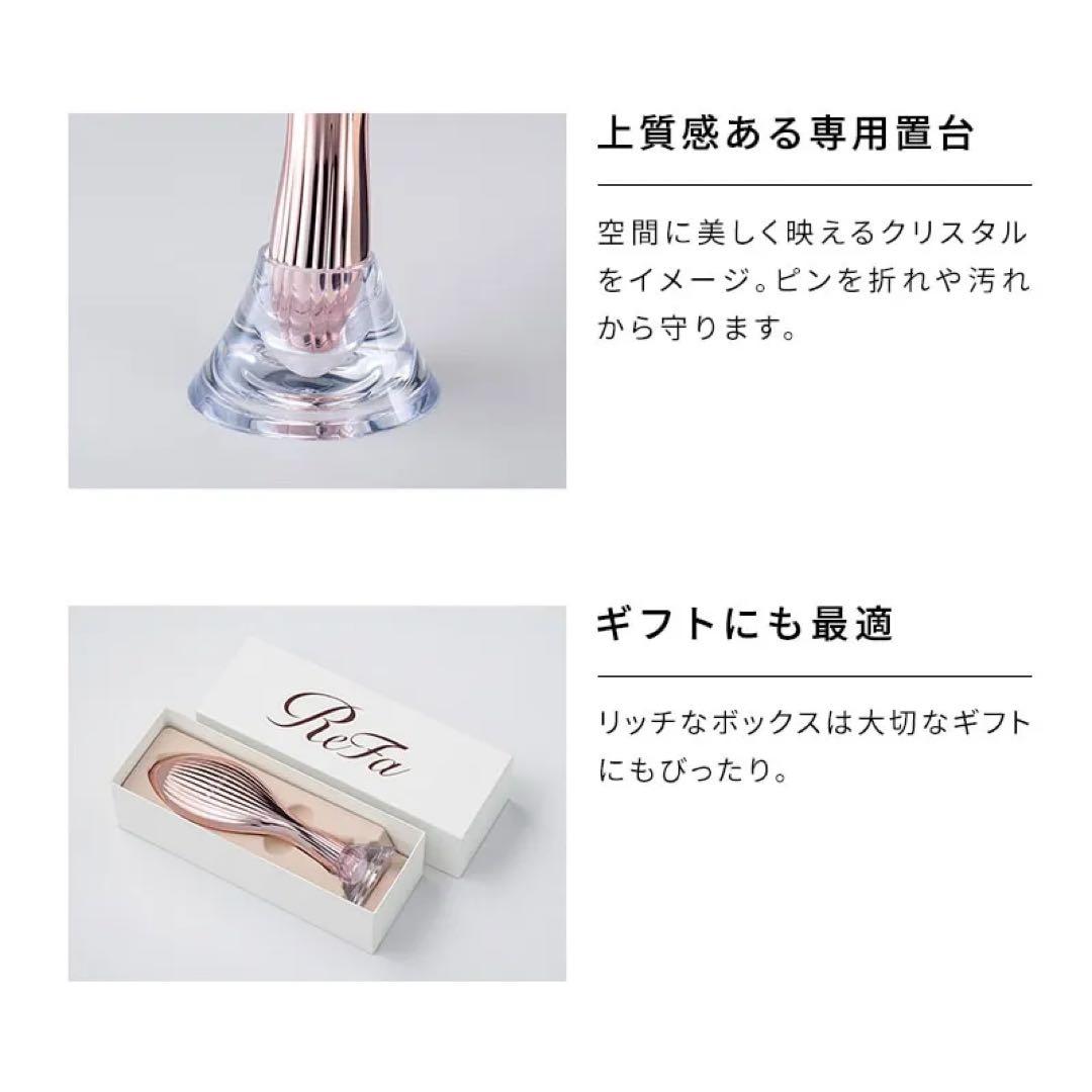 【お値下中・新品未使用】リファエールブラシレイ ローズゴールド