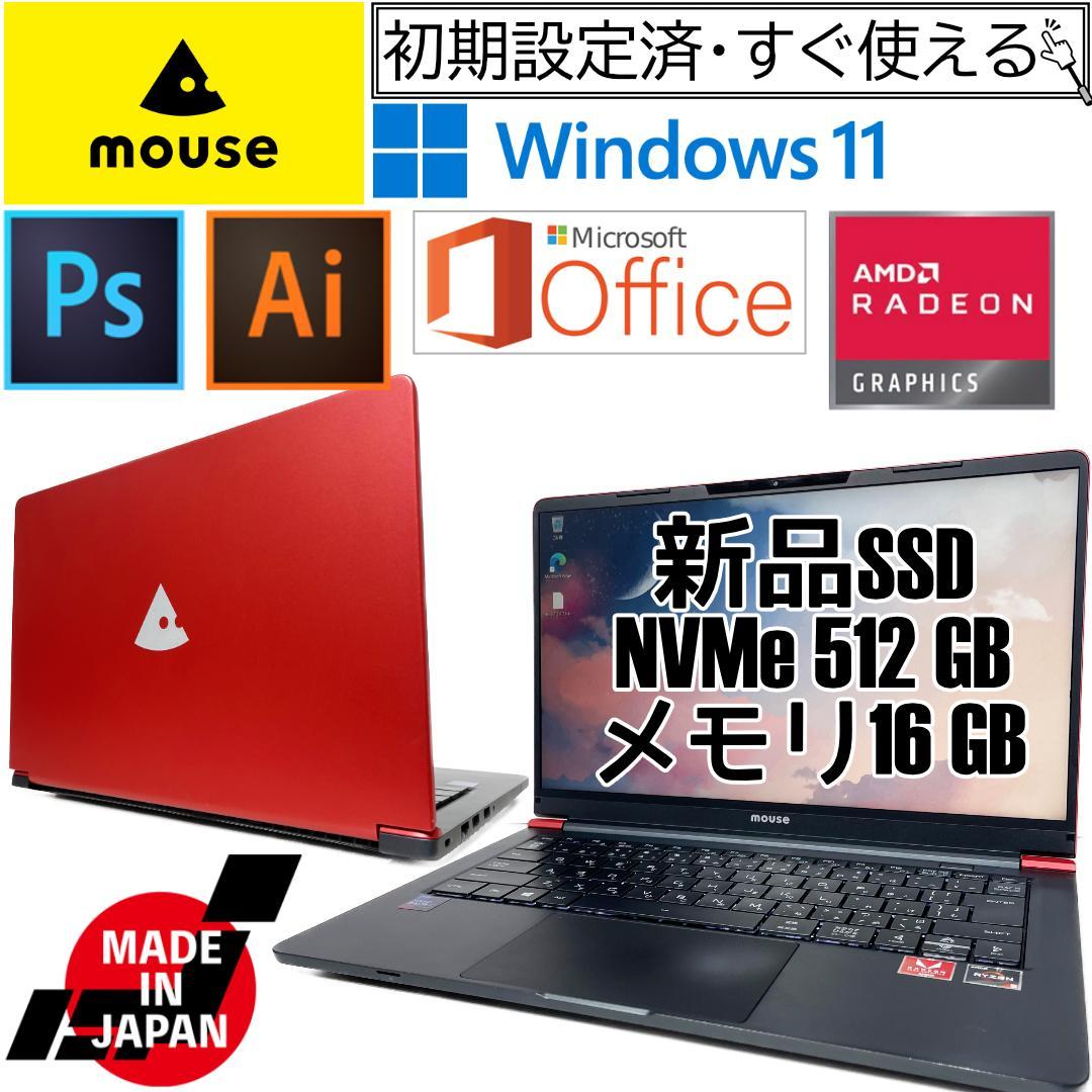 mouse Ryzen5 フルHD14インチ SSD512GB メモリ16GB