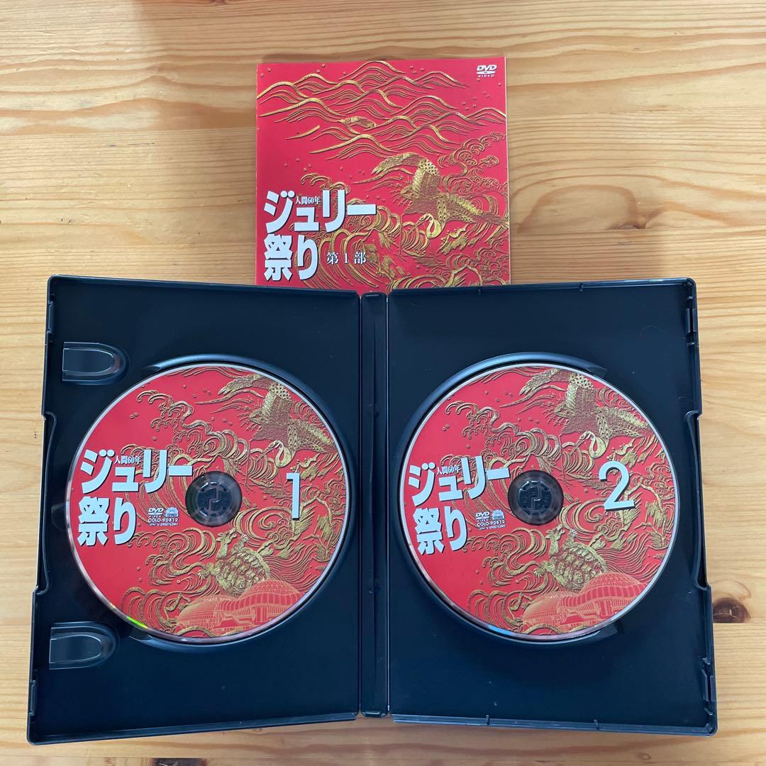 ジュリー祭り 沢田研二 DVD