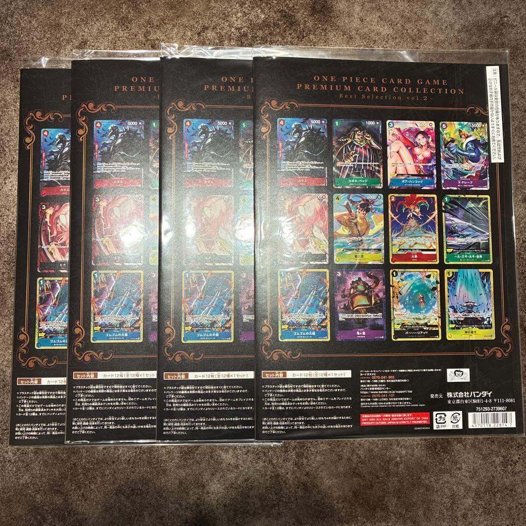 【未開封】ワンピースカード プレミアムカードコレクション vol.2 4SET