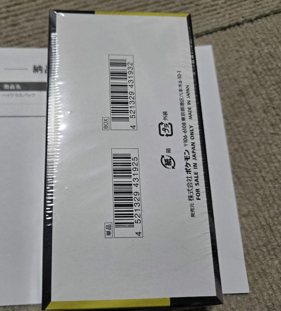 【シュリンク付き】ポケモンカードゲーム MEGAドリームEX ボックス　ポケカ