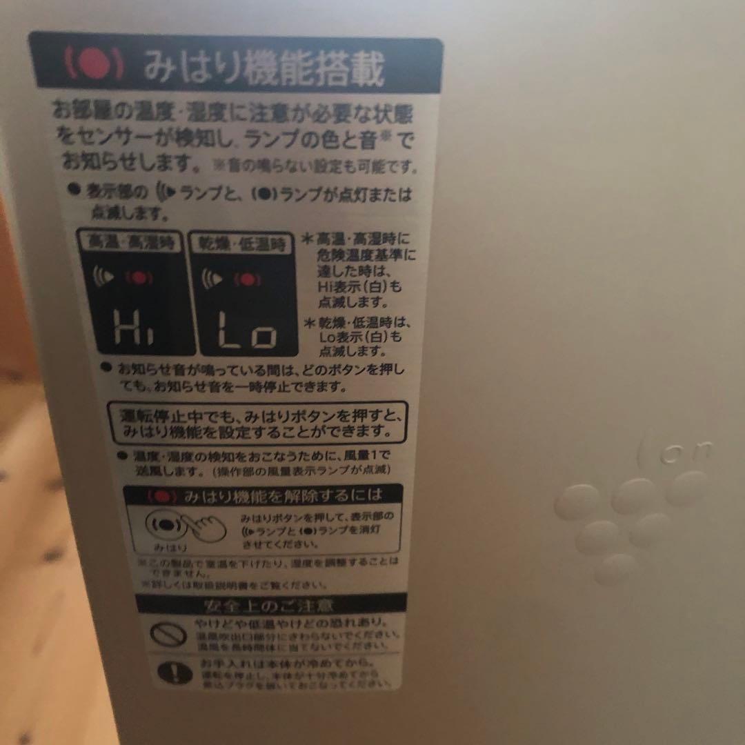 SHARP プラズマクラスタースリムイオンファン